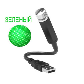 Лазер USB OG-LDS17 (зеленый, фиолетовый, красный)